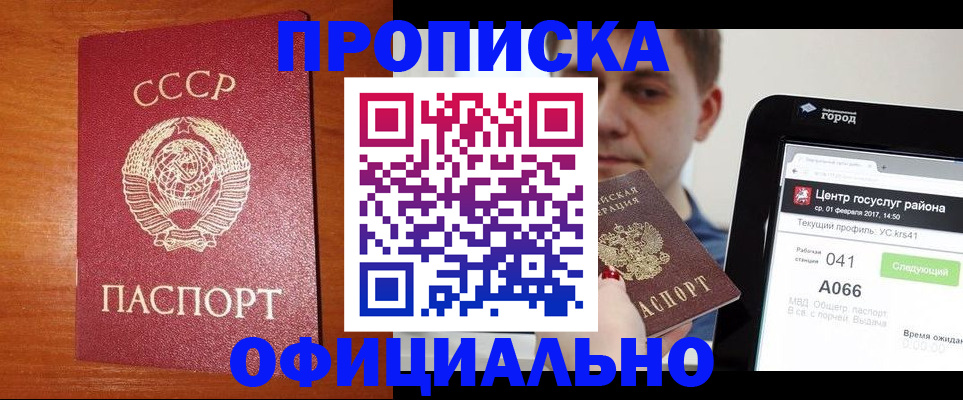 временная регистрация гарантия в Тверской области