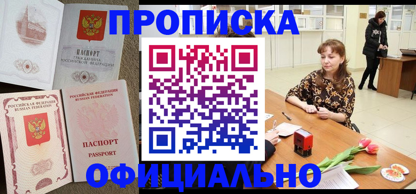 временная регистрация в квартире в Тверской области