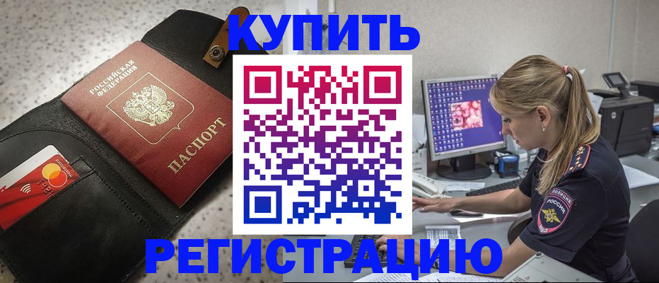 прописка иностранных граждан в Тверской области