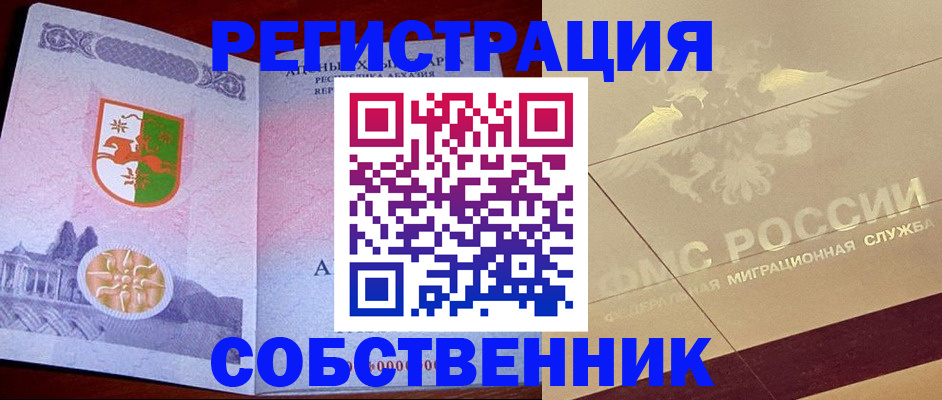 прописка для школы в Тверской области